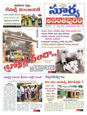 Monday 29 July, 2019