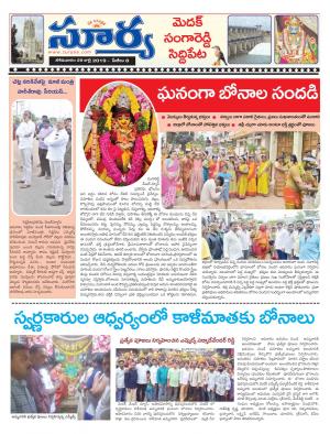 Monday 29 July, 2019