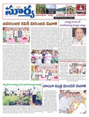 Monday 29 July, 2019