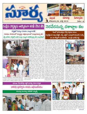 Monday 29 July, 2019