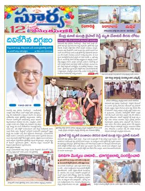 Monday 29 July, 2019