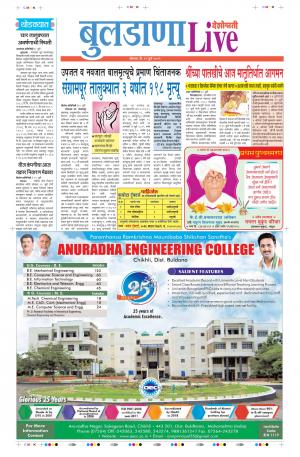 29 Jul Buldhana Live