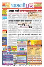 Amravati Live