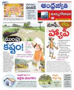 East Godavari District