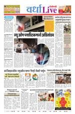 Wardha Live