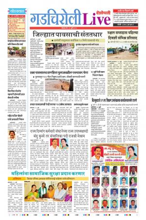 29 Jul Gadchiroli Live