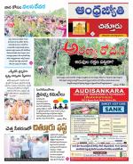 Chittoor District