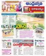 Visakhapatnam District