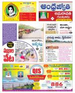 Guntur -Amaravathi