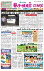 Managaram-Salem Supplement