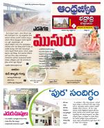 BHADRADRI KOTHAGUDEM