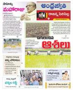 Rajanna Sircilla District