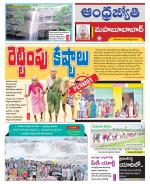 Mahabubabad District