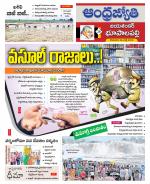 Jayashankar Bhupalpally