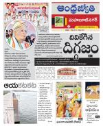 Mahabubnagar District