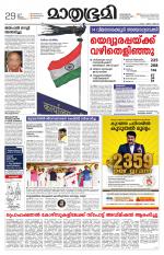 Kannur (includes Kasargod)