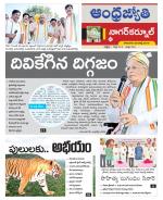 Nagarkurnool District