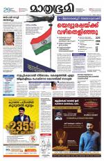 Kozhikode (includes Wayanad)