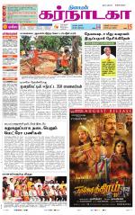 Bangalore Supplement