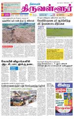 Tiruvellore-Chennai Supplement