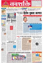 Navshakti Epaper