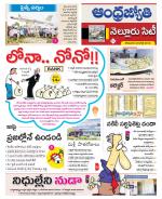 Nellore City