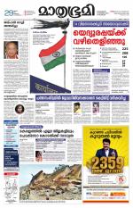 Kottayam (includes Pathanamthitta & Idukki)