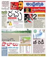 West Godavari District