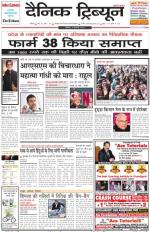 DT_09_February_2014_Rohtak