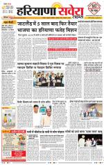 Haryana Savera