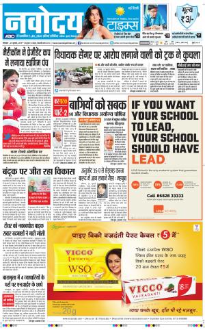 Navodaya Times Main