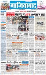 The Navodaya Times Ghaziabad 