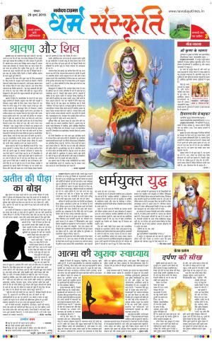 The Navodaya Times Magazine