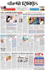 Punjabi Tribune