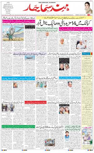 The Daily Hindsamachar Main