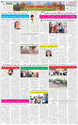  The Daily Hindsamachar Jammu