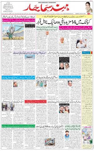 The Daily Hindsamachar Chandigarh