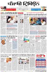 Punjabi Tribune (Delhi Edition)