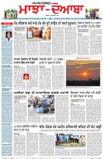Punjabi Tribune (Majha/Doaba)