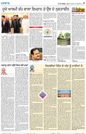 Parvaaz_29_JULY_2019
