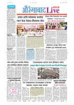 Aurangabad Live