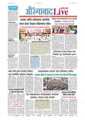 29 Jul Aurangabad Live