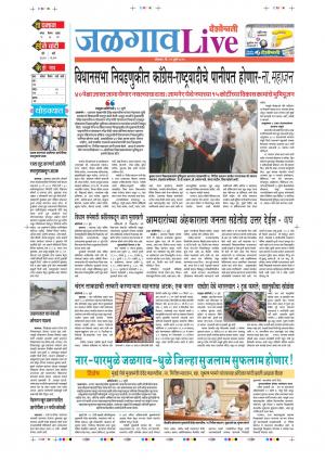 29 Jul Jalgaon Live