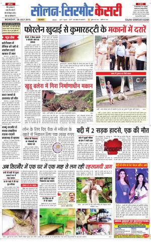  Solan sirmour kesari