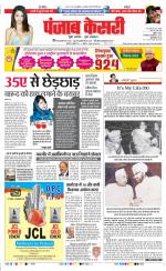 DELHI MAIN - PUNJAB KESARI