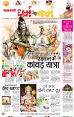 Darm Karm Punjab Kesari