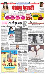 Noida - Punjab Kesari