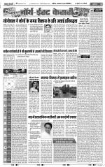 North East Main - Punjab Kesari