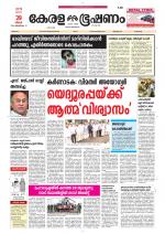 Keralabhooshanam (Malabar Edition)