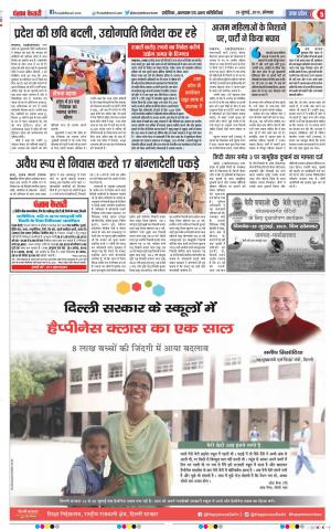 29-07-2019 Punjab Kesari Meerut